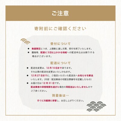レストランヒロミチ 監修 和洋おせち 和風 洋風