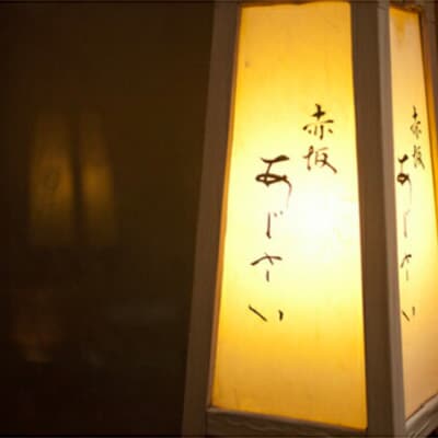 赤坂あじさい 魚塩麹漬 魚西京漬 各4種(計8切)詰め合わせ