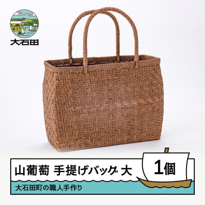 菱形網代編み手提げバック 大 tm-kgtax