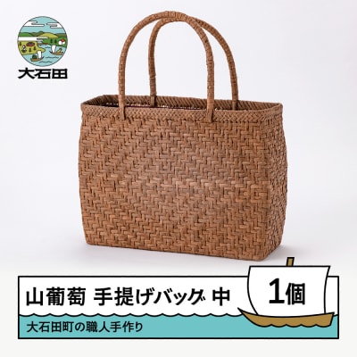 菱形網代編み手提げバック 中 tm-kgtbx