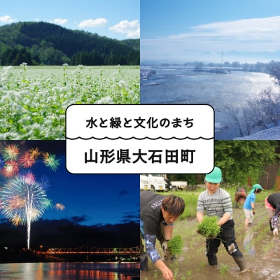 【2025年7月上旬発送】令和6年産 雪若丸 30kg 山形県大石田町産 玄米 ja-yugxb30