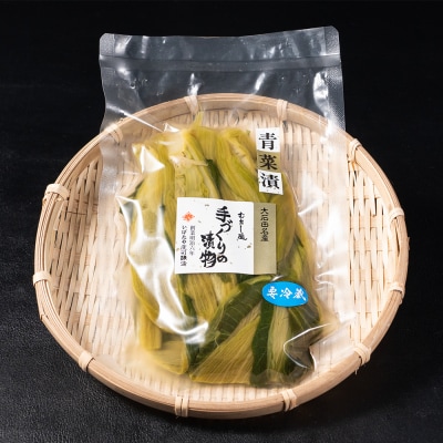 青菜漬 200g×3袋 漬物 着色料 保存料不使用 大石田 山形県 is-tusdx750