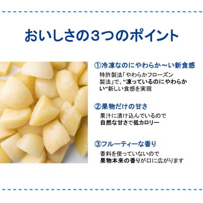 くちどけフローズン 12袋セット(白桃12袋)冷凍  ah-ffmxx12