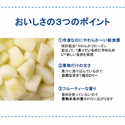 くちどけフローズン 12袋セット(いちご6袋・青りんご6袋)冷凍 ah-ffirx12