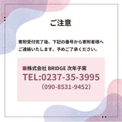 陶器浴槽 風呂釜 次年子窯 直径1200mm×高さ600mm 大石田焼 山形県 