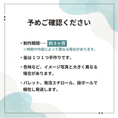 小判型 陶器浴槽 風呂 風呂釜 幅1300×奥行き750×高さ600mm 山形県 次年子窯