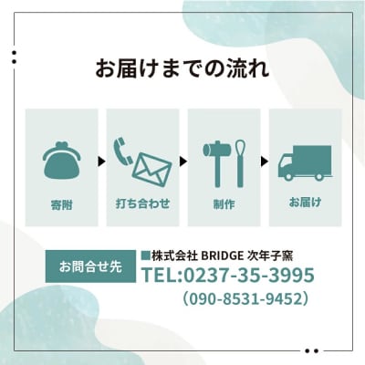 小判型 陶器浴槽 風呂 風呂釜 幅1300×奥行き750×高さ600mm 山形県 次年子窯