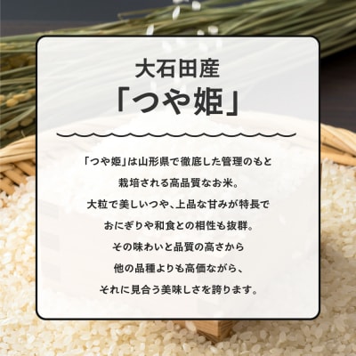 新米 米 【玄米2回定期便 3月・6月発送】 つや姫 30kg×2回 令和7年産  山形県