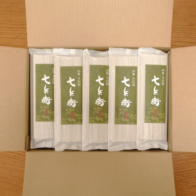 乾麺 30袋 次年子 七兵衛そば 大石田 蕎麦 時短 レトルト 茹で方付き js-meksx30