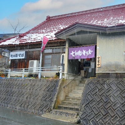 乾麺 30袋 次年子 七兵衛そば 大石田 蕎麦 時短 レトルト 茹で方付き js-meksx30