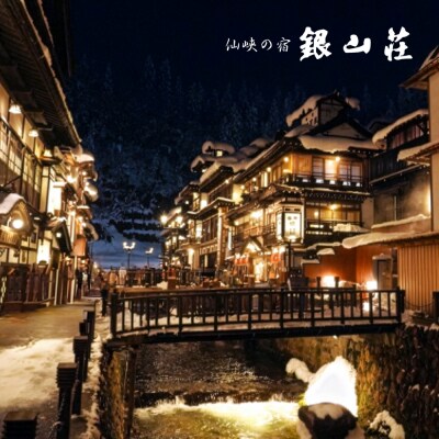 【2026年4月上旬発送】 米 令和7年産 つや姫 10kg 特別栽培米 銀山荘 銀山温泉