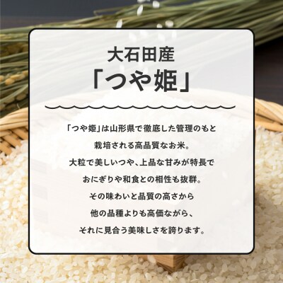 【2027年3月下旬発送】 新米 米 つや姫 5kg 精米 令和8年産 特別栽培米