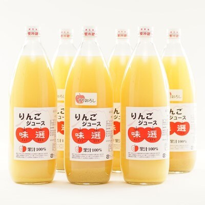 <2023年2月~発送>【12本】朝が楽しみ!信州産りんごジュース味選(つがね農園)