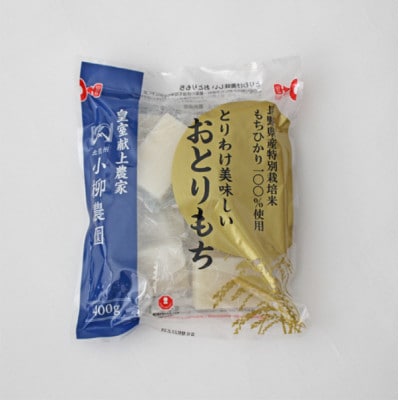 切りもち(とりわけ美味しいおとりもち)400g×5袋　長野県産もち米100%