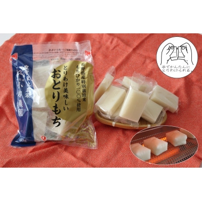切りもち(とりわけ美味しいおとりもち)400g×5袋　長野県産もち米100%