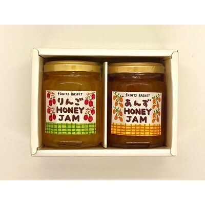 長野県産果実のハニージャムセット(ふじりんごジャム、あんずジャム)150g×2個