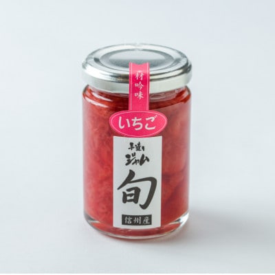 長野県産果実の季節を楽しむ旬ジャムセット(春)いちご、あんず、さくらんぼ　140g×3個