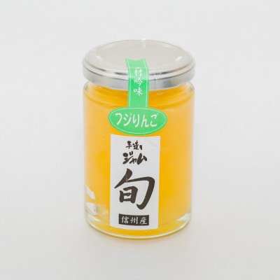 長野県産果実の季節を楽しむ旬ジャムセット(冬)ラ・フランス、ふじりんご、紅玉りんご　140g×3個