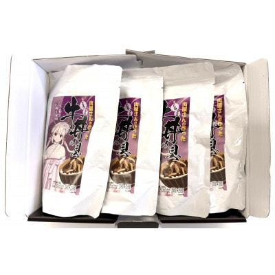 【りんご和牛信州牛】牛丼の具 大盛り 270g×4袋 レトルト食品