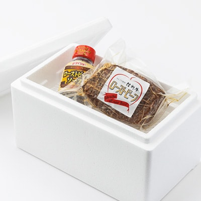 りんご和牛信州牛　ローストビーフ(約420g)
