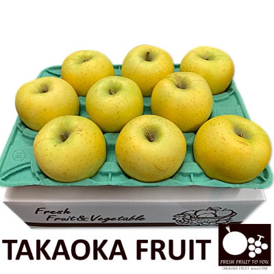「産地より信州中野の旬をお届け」 シナノゴールド　贈答用　約3kg