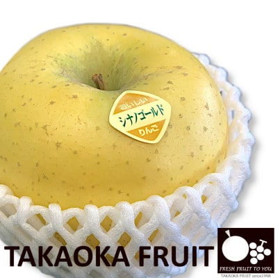 「産地より信州中野の旬をお届け」 シナノゴールド　贈答用　約5kg
