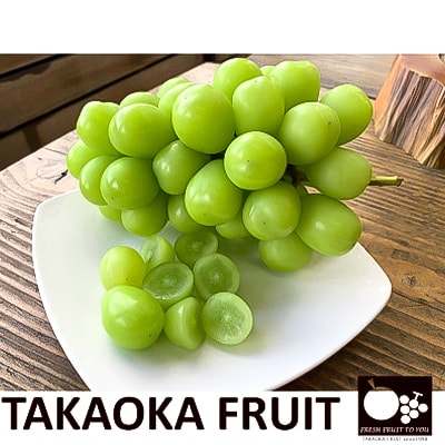 「産地より信州中野の旬をお届け」 シャインマスカット　贈答用　約1kg　