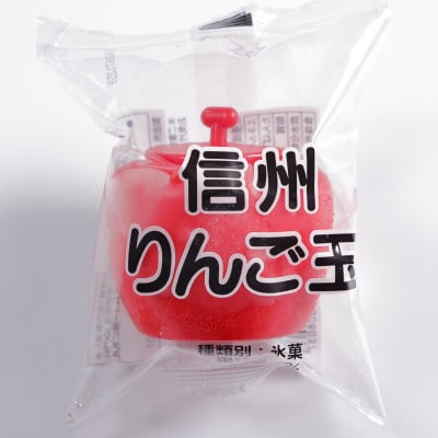 【さとふる限定】信州クイーンパープル玉(105ml×7個)+信州りんご玉(105ml×3個)詰合せ