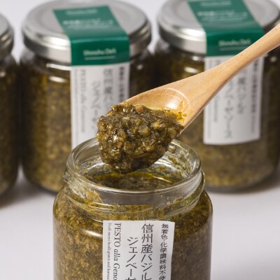 朝採れ信州産バジルのジェノベーゼソース 120g×6本