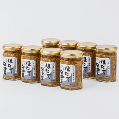 ほたてなめ茸(8本セット)