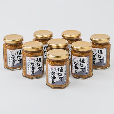 ほたてなめ茸(8本セット)