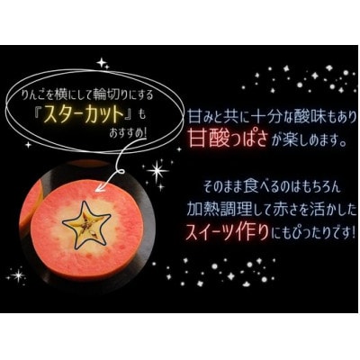 【希少赤い果肉!数量限定】なかののきらめき家庭用5kg(16玉～20玉)2024年11月末頃より発送