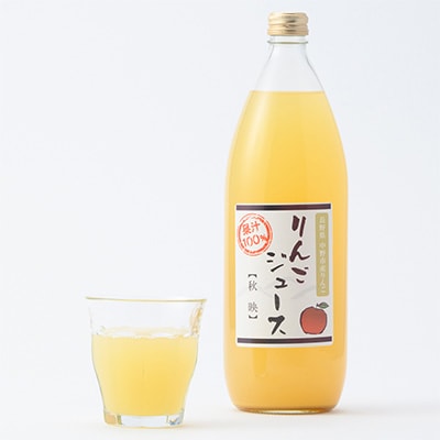 信州りんごジュース 秋映 (1000ml×3本)