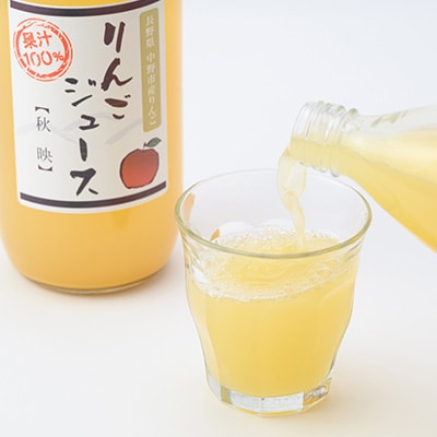 信州りんごジュース 秋映 (1000ml×3本)