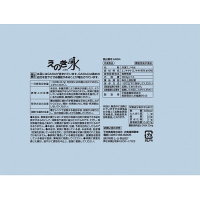 冷凍えのき氷12パック