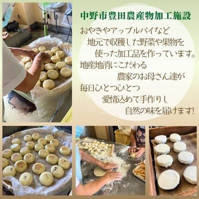 あちゃまおやき(5種×3個セット)