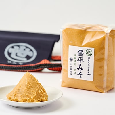 御天領、晋平味噌詰め合わせ　合計4kg
