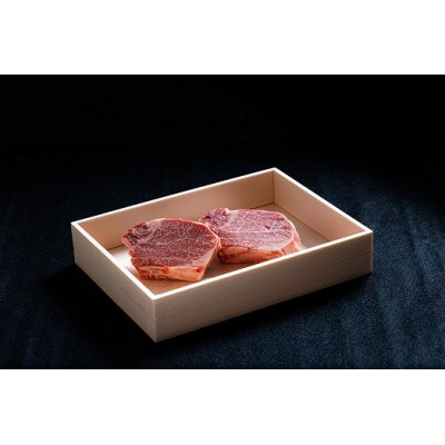 【中野市返礼品】小田切牧場 信州プレミアム牛肉 ヒレステーキ 150g×2枚