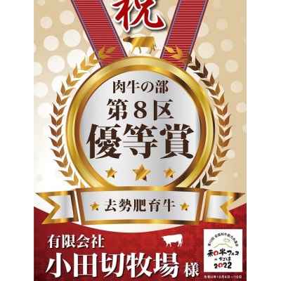 【中野市返礼品】小田切牧場 信州プレミアム牛肉 サーロインステーキ 150g×2枚