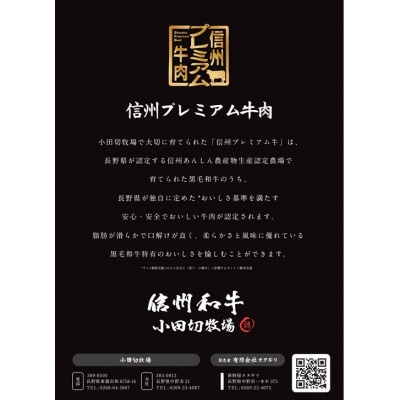 【中野市返礼品】小田切牧場 信州プレミアム牛肉 サーロインステーキ 150g×2枚