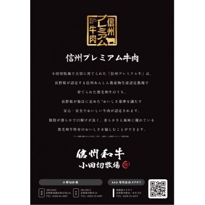【中野市返礼品】小田切牧場 信州プレミアム牛肉 ロース しゃぶしゃぶ・すき焼き用 500g