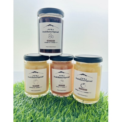 イナカノ　フルーツバタースプレッド 　4種セット