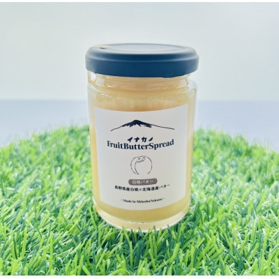 イナカノ　フルーツバタースプレッド 　4種セット
