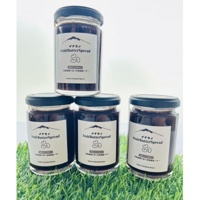 イナカノ　フルーツバタースプレッド　あんこバター　140g×4本セット【信州中野】
