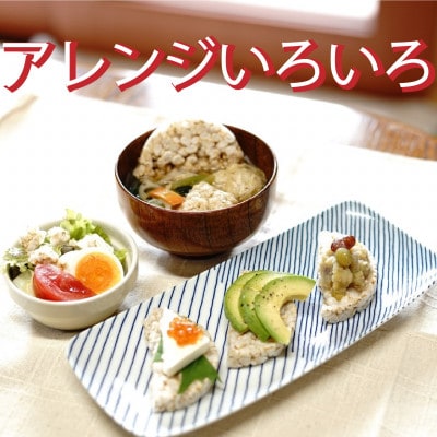 【原材料・玄米のみ】自家製玄米100%使用 ポンせんべい(10枚入り5袋セット)