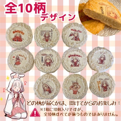 「信州なかの」イラスト入り　ポテトコロッケ
