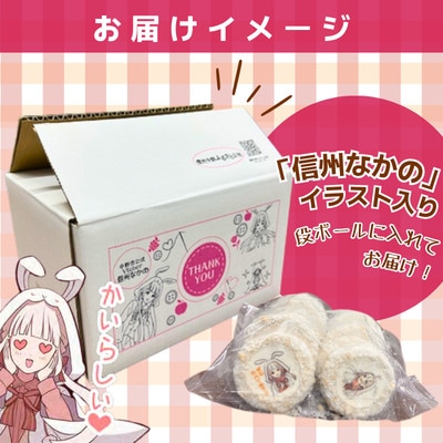 「信州なかの」イラスト入り　ポテトコロッケ