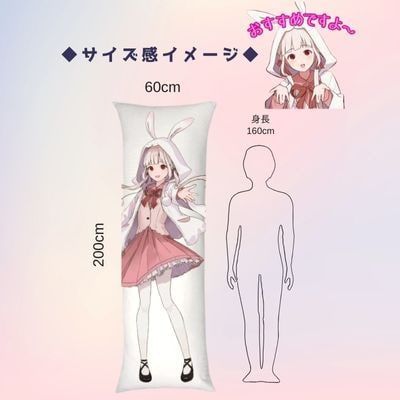 【完全受注生産】中野市魅力発信Vtuber「信州なかの 」等身大抱き枕