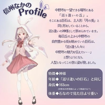 【完全受注生産】中野市魅力発信Vtuber「信州なかの 」等身大抱き枕
