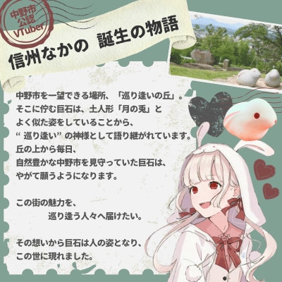 「信州　なかの」ふるさと納税限定缶バッジ3種セット